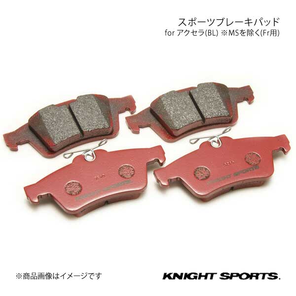 KNIGHT SPORTS ナイトスポーツ スポーツブレーキパッド アクセラ BL系全車種（MS除く） :KZG 68703 qq e 217:車楽院