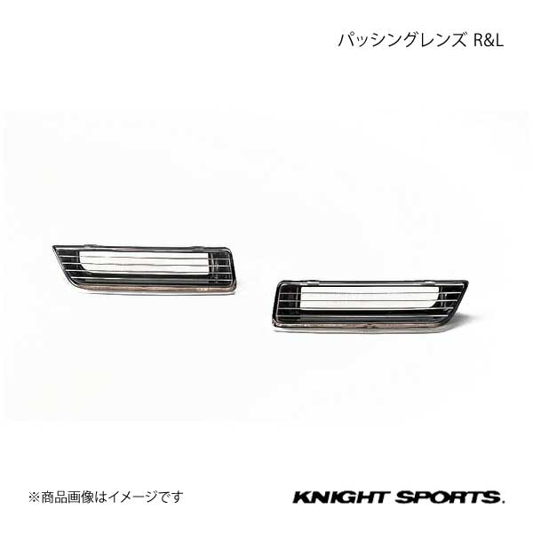 KNIGHT SPORTS ナイトスポーツ パッシング・レンズ R&L RX-7 FC3S ALL 