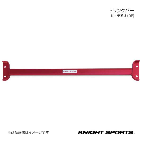 KNIGHT SPORTS ナイトスポーツ トランクバー デミオ DE ALL ロシアの