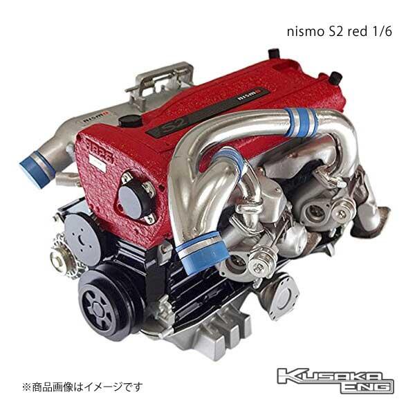nismo S2 red 1/6 エンジン 模型 スカイラインGT-R R32、R33、R34 RB26DETT 赤ヘッド KUSAKA ENG｜syarakuin-shop