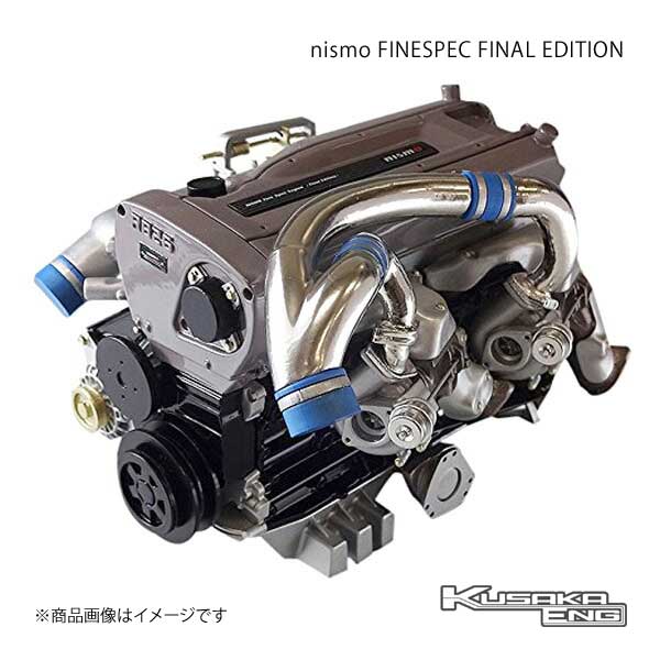 nismo FINESPEC FINALEDITION 6/1 エンジン 模型 スカイラインGT-R等 AUTECHバージョン260RS R34 R33 R32/WC34 RB26DETT N1仕様 KUSAKA ENG