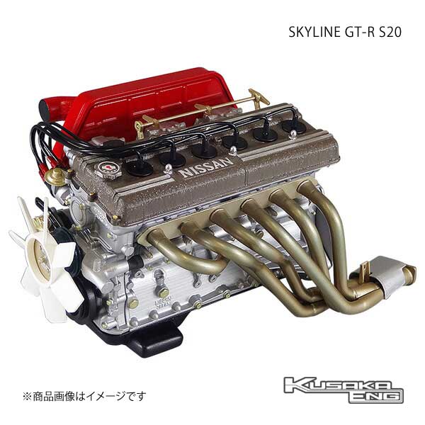 SKYLINE GT-R S20 6/1 エンジン 模型 スカイラインGT-R PGC10型 S20型 