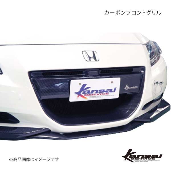 CR-Z ZF1用 綾織カーボングリルカバー CR-Z ZF1用 綾織カーボングリルカバー - メルカリ