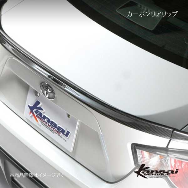 HKS Kansai SERVICE 関西サービス カーボンリアリップ 86 ZN6