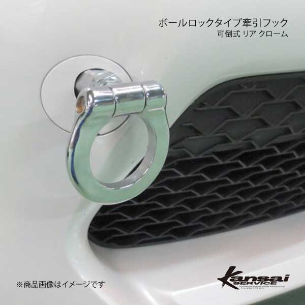 HKS（エッチケーエス） Kansai SERVICE 関西サービス ボールロック