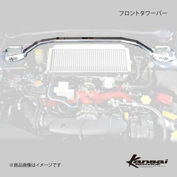 HKS Kansai SERVICE 関西サービス フロントタワーバー インプレッサ 