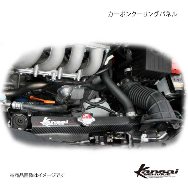 Kansai SERVICE 関西サービス カーボンクーリングパネル CR-Z ZF1 ZF2