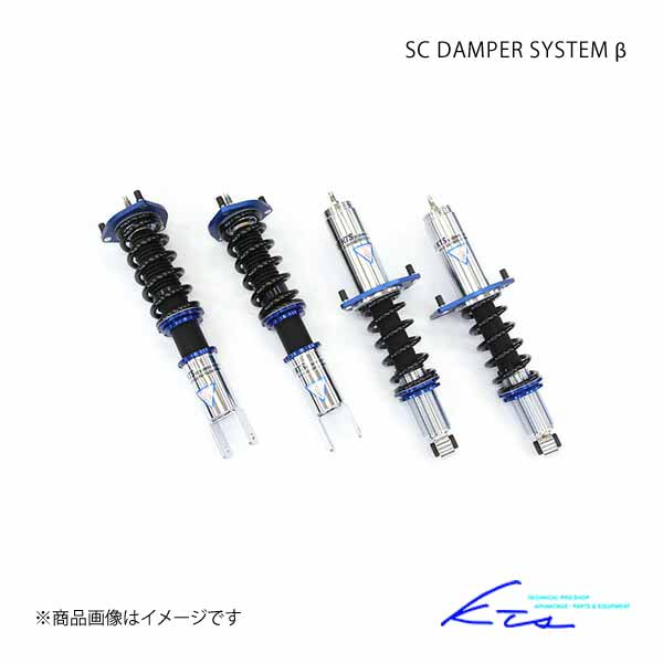 KTS 車高調 SC DAMPER SYSTEM β ロードスター ND5RC｜syarakuin-shop