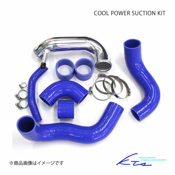 KTS ケーティーエス KTS COOLPOWER SUCTION KIT スイフトスポーツ ZC33S サクションパイプ