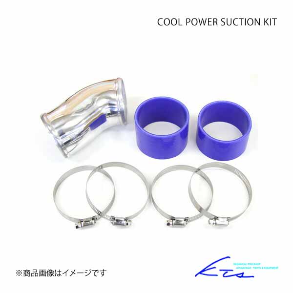 KTS ケーティーエス KTS COOLPOWER SUCTION KIT アリスト JZS161 サクションパイプ :07020109008 qq 2s:車楽院