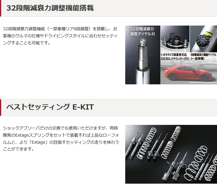 KYB カヤバ Extage ショックアブソーバ 単品 リヤ 2本 マークX GRX130 09/10〜13/12 EEK9179 : eek9179 qq e 217s : 車楽院