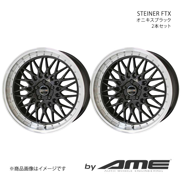 STEINER FTX アルミホイール2本セット セレナ #C27(2016/8〜2022/11)【18×7.5J 5-114.3 +48  オニキスブラック】 共豊 : kyh-qq-e-f2-h-14799s : 車楽院 Yahoo!ショッピング店 - 通販 - Yahoo!ショッピング