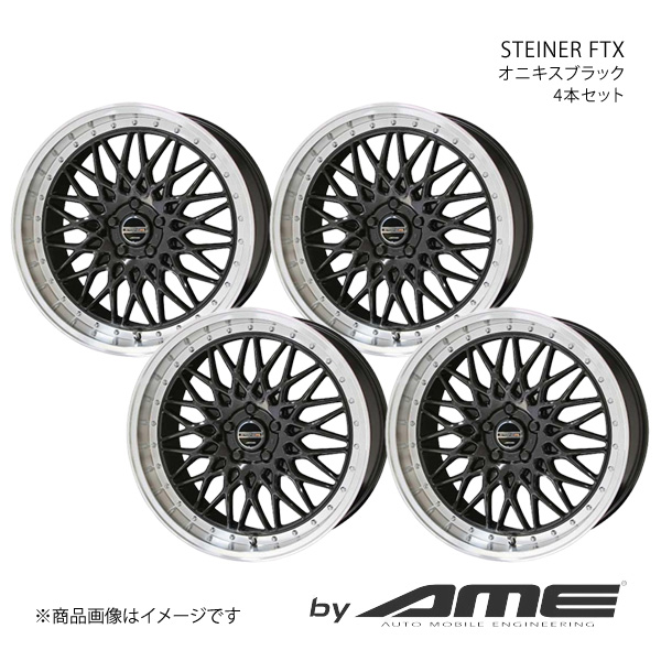 シュタイナーFTX 19インチアルミ　ブラックポリッシュ　クラウンなど シュタイナーFTX 19インチアルミ ブラックポリッシュ クラウン