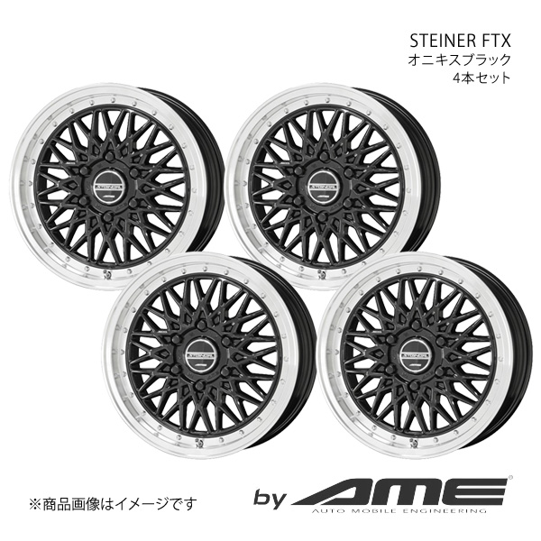 STEINER FTX アルミホイール 4本セット ハイエース 2##(2004/8〜)【17×6.5J 6 139.7 +38 オニキスブラック】 共豊 :kyh qq e f2 h 24190s:車楽院