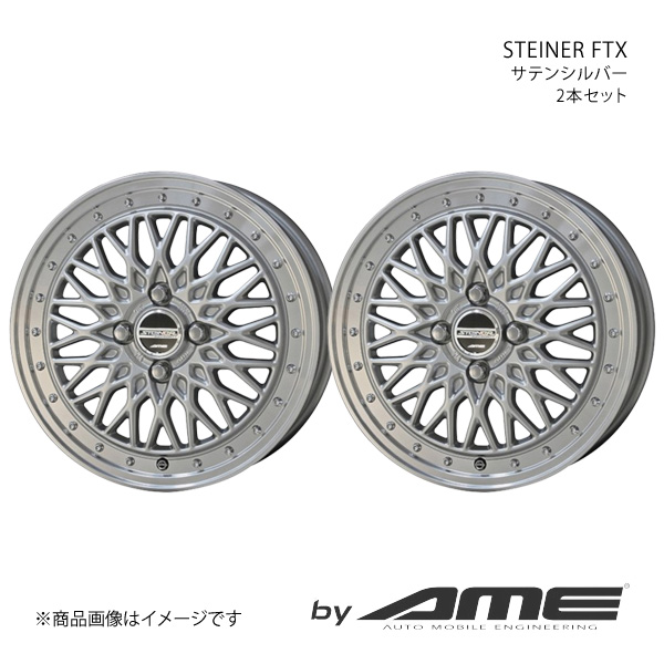 STEINER FTX アルミホイール2本セット ヴィッツ 13#(2010/12〜2019/12)【17×6.5J 4 100 +45 サテンシルバー】 共豊 :kyh qq e f2 h 15221s:車楽院