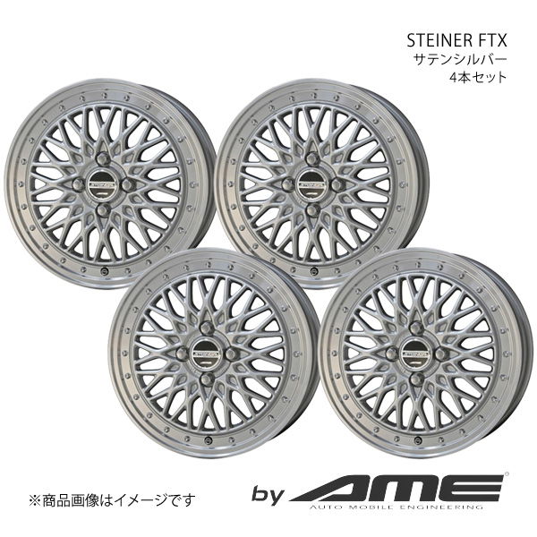 STEINER FTX アルミホイール 4本セット フレアワゴン MM53S(2017/12〜)【14×4.5J 4 100 +45 サテンシルバー】 共豊 :kyh qq e f2 h 24903s:車楽院