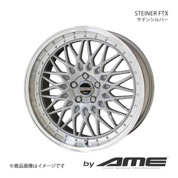 STEINER FTX アルミホイール1本 GR86 ZN8(2021/7〜)【17×7.0J 5 100 +48 サテンシルバー】 共豊 :kyh qq e f2 h 5561s:車楽院