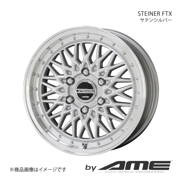 STEINER FTX アルミホイール1本 ハイエース 2##(2004/8〜)【17×6.5J 6 139.7 +38 サテンシルバー】 共豊 :kyh qq e f2 h 5632s:車楽院