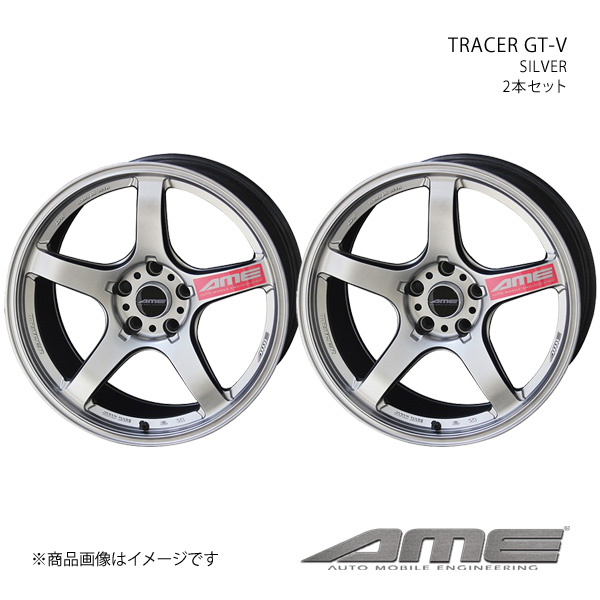 TRACER GT V アルミホイール2本セット IS 3#(2020/11〜)【18×8.5J 5 114.3 +45 マットハイパーシルバー】 共豊 :kyh qq e f2 h 19246s:車楽院