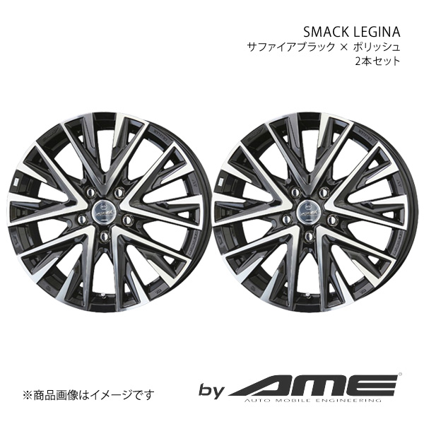 SMACK LEGINA アルミホイール2本セット CX 60 KH#P/KH3R(2022/9〜)【18×7.5J 5 114.3 +48 サファイアブラック×ポリッシュ】 共豊 :kyh qq e f2 h 18890s:車楽院