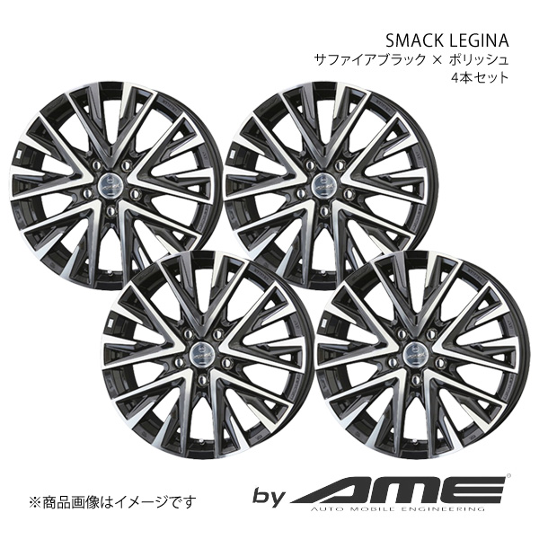 SMACK LEGINA ホイール4本セット ヤリスクロス MXP#1#(2020/9〜)【17×7.0J 5 114.3 +48 サファイアブラック×ポリッシュ】 共豊 :kyh qq e f2 h 28133s:車楽院