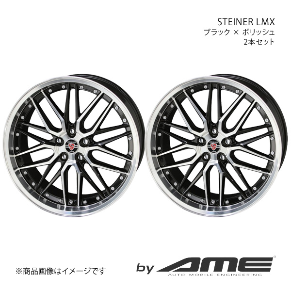 STEINER LMX アルミホイール2本セット アルト HA#7S(2021/12〜) 共豊