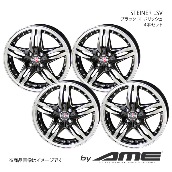 STEINER LSV アルミホイール 4本セット シフォン LA610F(2016/12〜2019/7)【14×4.5J 4 100 +45 ブラックポリッシュ】 共豊 :kyh qq e f2 h 25626s:車楽院