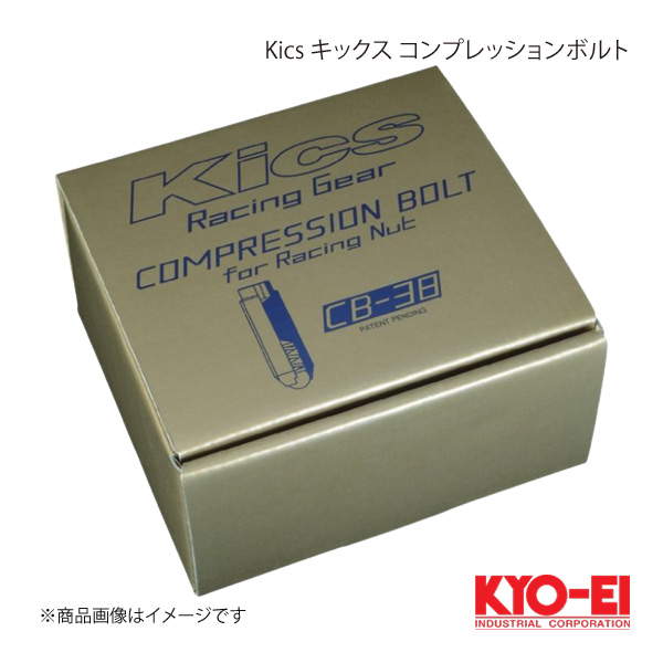 KYO EI キョーエイ Kics キックス コンプレッションボルト レッド M12×P1.25 6HEX 38mm CB383R :cb383r qq e 5s:車楽院