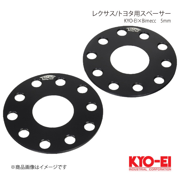 KYO-EI キョーエイ KYO-EI×Bimecc レクサス/トヨタ用スペーサー 2枚 5mm 10Hマルチ P.C.D.114.3/120 LP005-2P｜syarakuin-shop