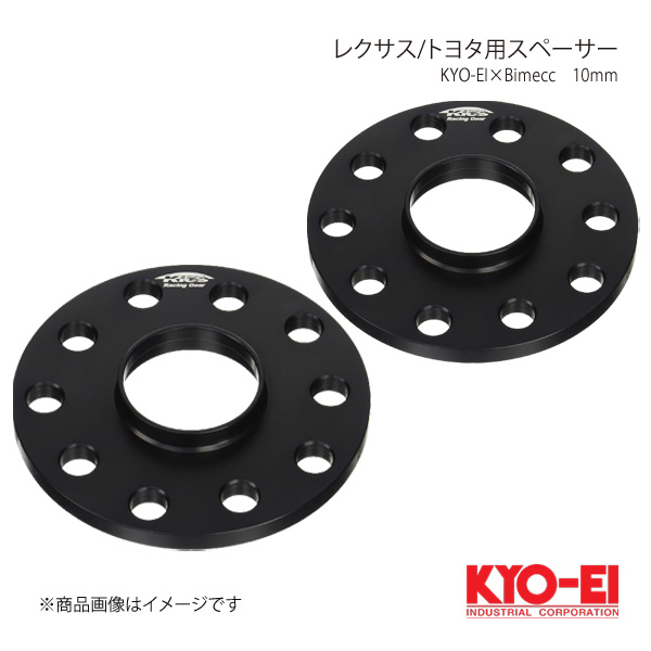 KYO EI キョーエイ KYO EI×Bimecc レクサス/トヨタ用スペーサー 2枚 10mm 10Hマルチ P.C.D.114.3/120 LP010 2P :lp010 2p qq e 4s:車楽院