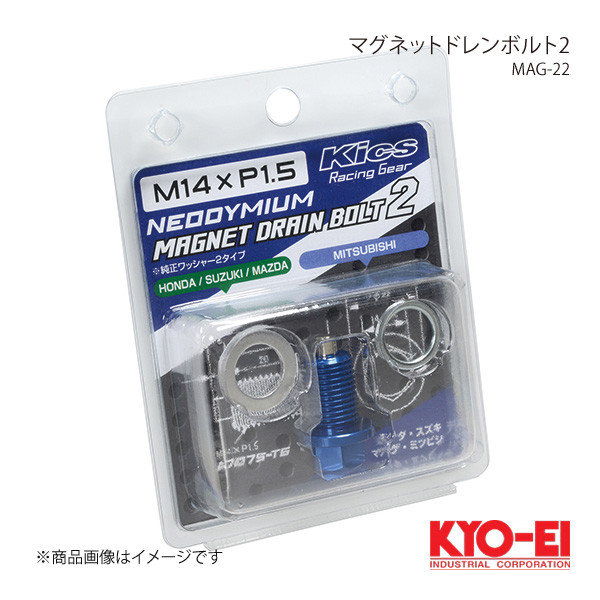 KYO-EI キョーエイ マグネットドレンボルト2 ブルー M14×P1.5 14HEX 20mm MAG-22 | KYO-EI