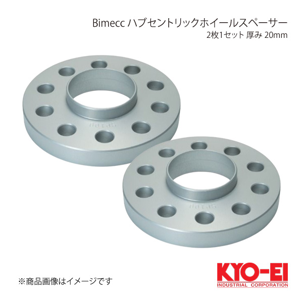 KYO-EI キョーエイ Bimecc ビメック ハブセントリックホイールスペーサー アウディA4/A5/S5 2008年用 2枚 20mm 5H P.C.D.112 SP100｜syarakuin-shop