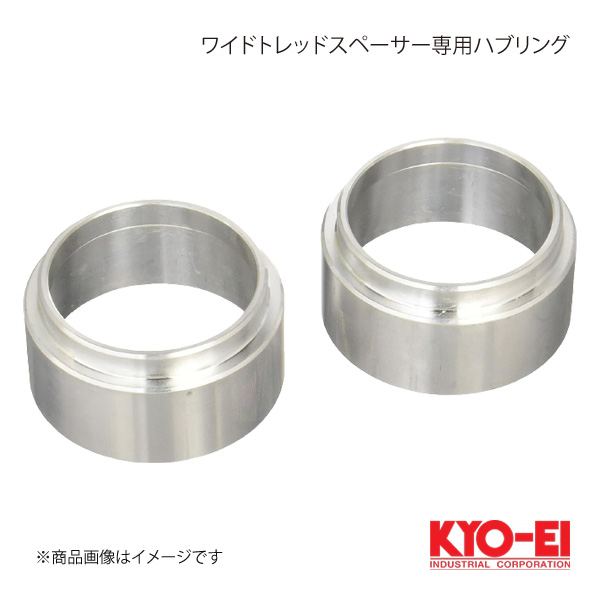 【翌日発送可能】 KYO-EI キョーエイ ワイドトレッドスペーサー専用ハブセン パーツ・アクセサリ