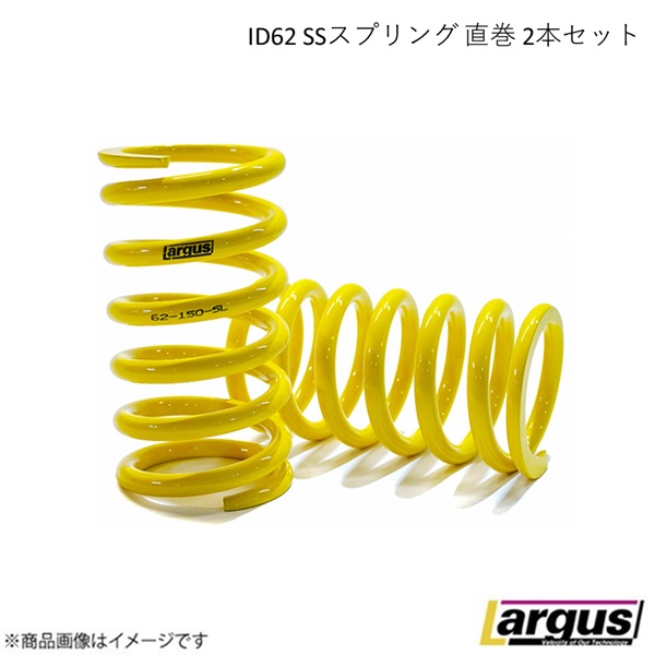 ENDLESS 直巻きスプリング　12k id65 チャラバネ チャラバネ・ID66（65-66兼用）-H120 商品詳細 広島県東広島市