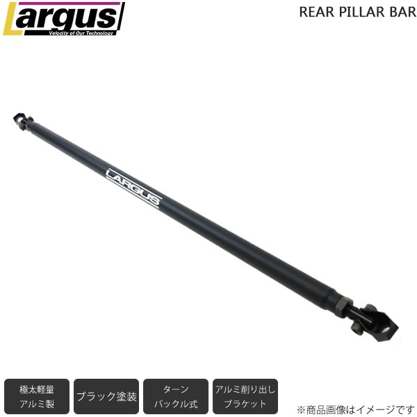 ラルグス リアピラーバー zc33s用 Largus LARGUS ラルグス 調整式リアピラーバー スズキ スイフト