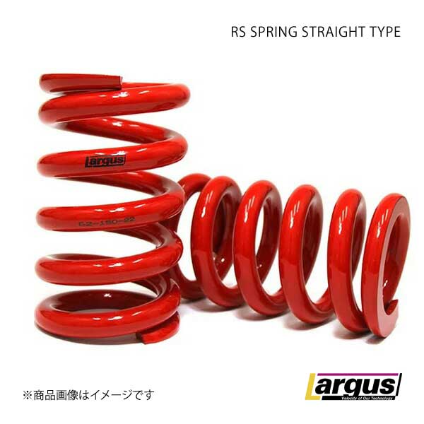 LARGUS ラルグス ID62 RSスプリング 直巻 2本セット 自由長160mm バネレート18K｜syarakuin-shop