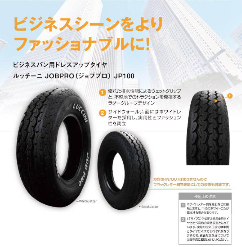 LUCCINI ルッチーニ JOB PRO JP100/ジョブプロジェイピー100 タイヤ単品 4本 195R15C 107/105P WL 品番:E0591_4