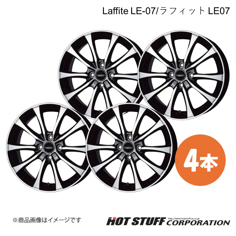 【最終値下げ】Laffite 16インチ ホイール 4本セット HOT STUFF ホイール4本セット Laffite LE-07 (BK/P) 16インチ