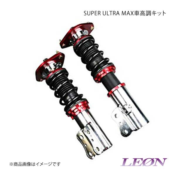 LEON レオン 車高調 SUPER ULTRA MAX車高調 ワゴンR MH34S : le-sum-qq 