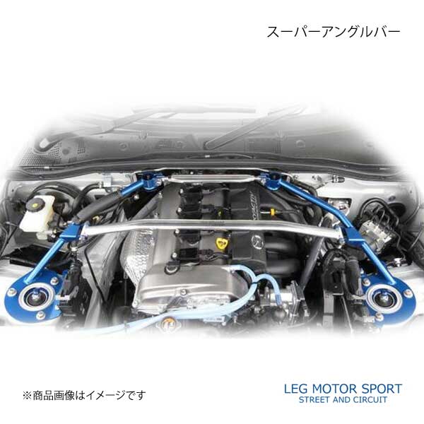 LEG MOTOR SPORT レッグモータースポーツHi-Specシリーズ スーパー 
