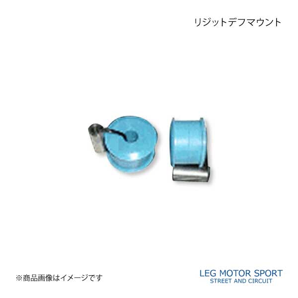 LEG MOTOR SPORT レッグモータースポーツ デフマウント Hi-Specシリーズ リジットデフマウント RX-7 FD3S