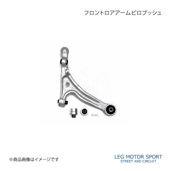 SEV 車体用 LOWER ARM