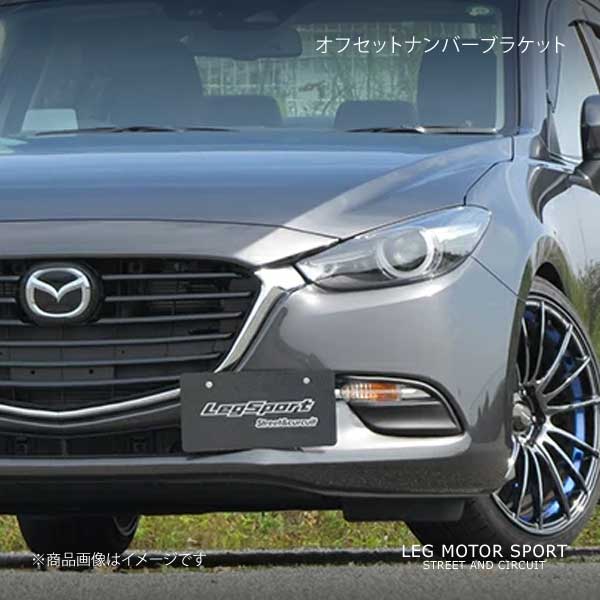 LEG MOTOR SPORT レッグモータースポーツKonetaシリーズ オフセット 