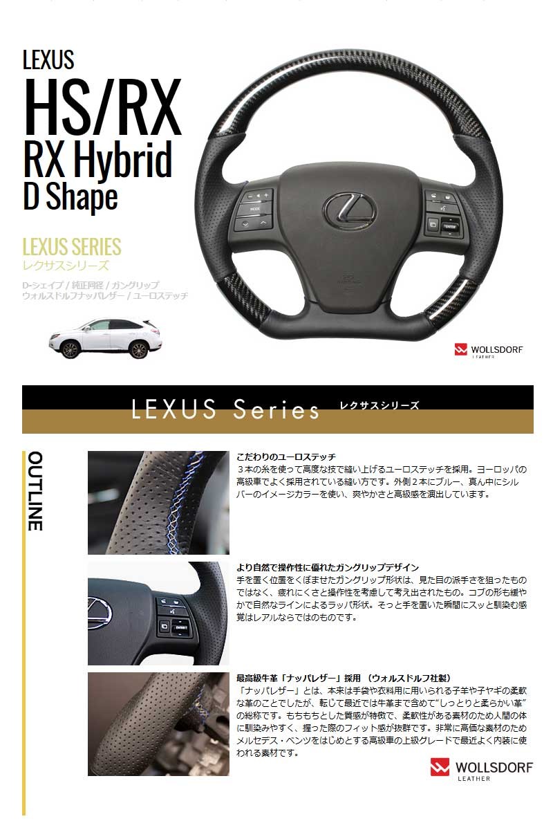 魅力的な価格 REAL レアル ステアリング LEXUS レクサス RX 10系 前期