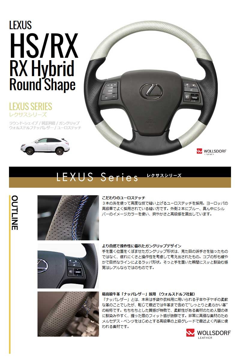 アイボリー×レッド REAL レアル ステアリング LEXUS/レクサス HS 10系