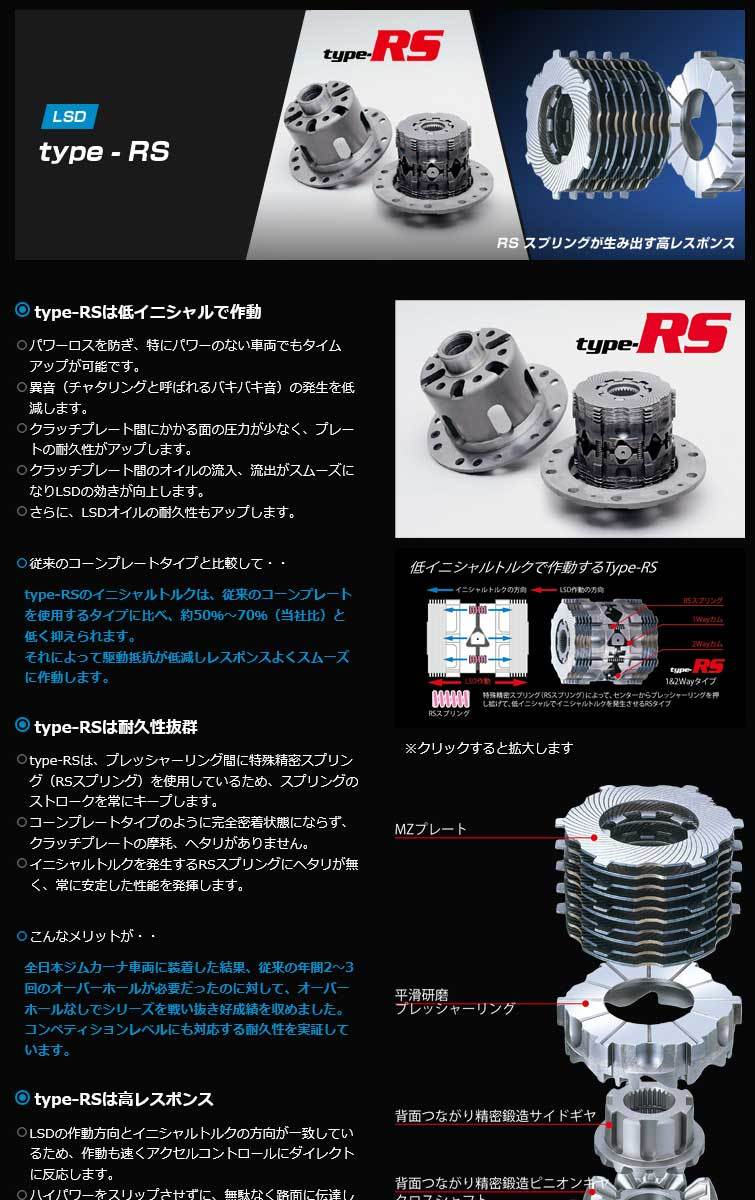 低価日本製 クスコ LSD タイプRS 2WAY リア スカイライン V36/NV36/PV36 LSD-251-L2 CUSCO type-RS  デフ kts-parts-shop 通販 PayPayモール