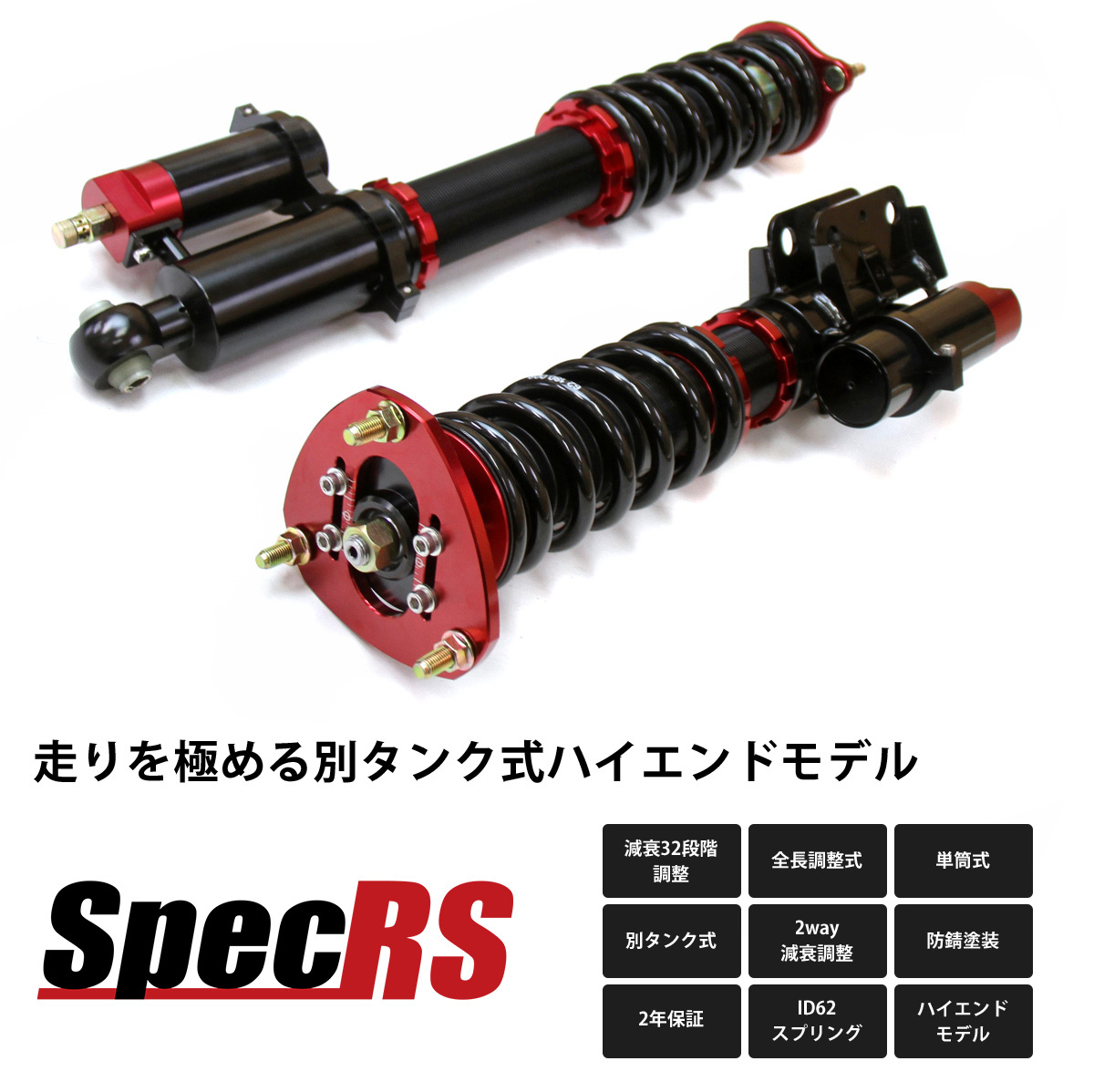 LARGUS ラルグス 車高調キット SpecRS ミツビシ ランサー