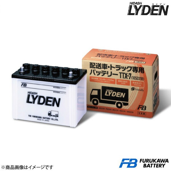 古河バッテリー LYDEN シリーズ/ライデンシリーズ レジアス