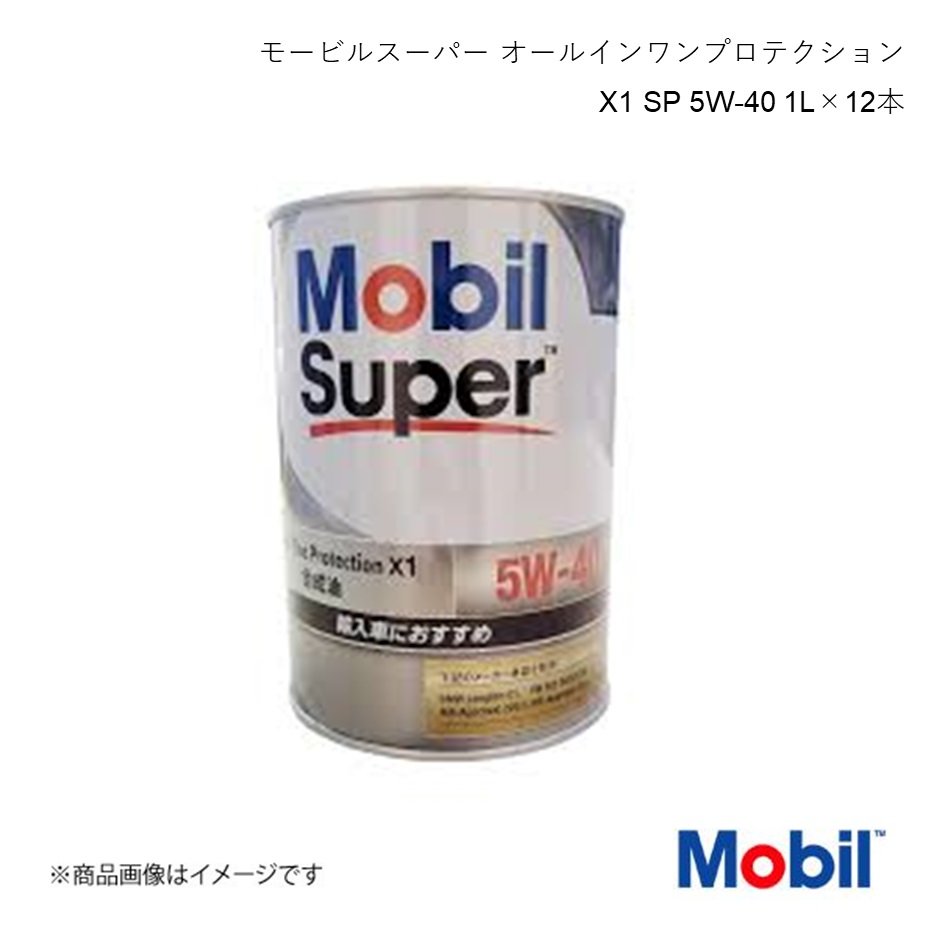 Mobil/モービル モービルスーパー オールインワンプロテクション Mobil/モービル モービルスーパー オールインワンプロテクション