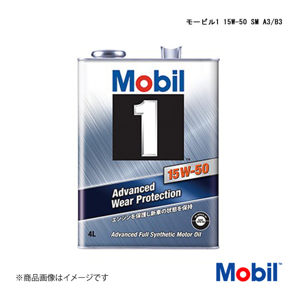 Mobil/モービル Mobil 1 15W-50 SM A3/B3 4L×6本 4L 6本 146867 : mbl146867-qq-e-27s  : 車楽院 Yahoo!ショッピング店 - 通販 - Yahoo!ショッピング